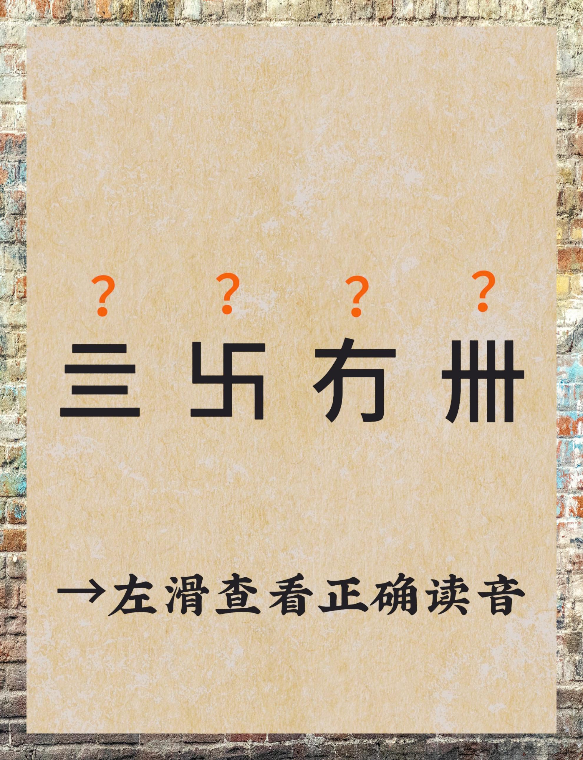 捋踐粰(?唸>R?-^`I鍤0的简单介绍 捋踐粰(?唸>R?-^`I鍤0的简单介绍